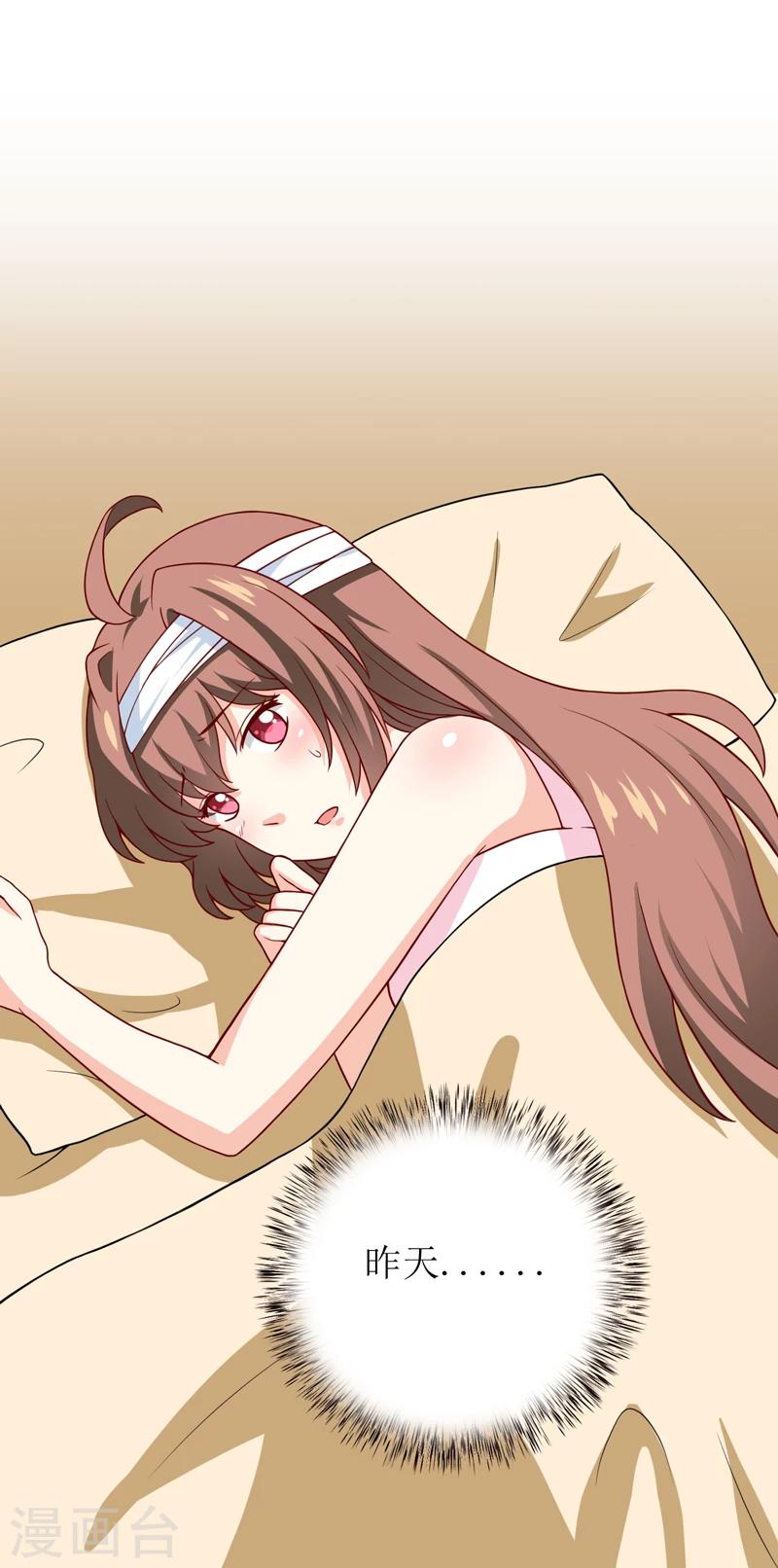 第81话 怀孕了？26