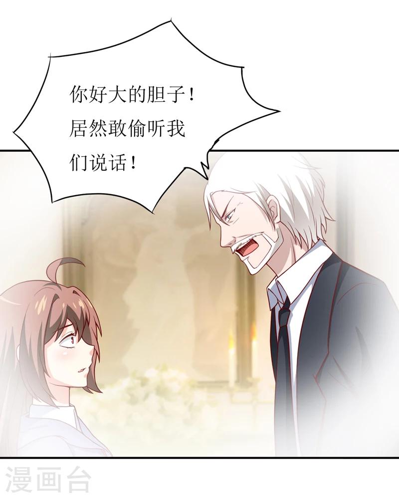 第81话 怀孕了？27