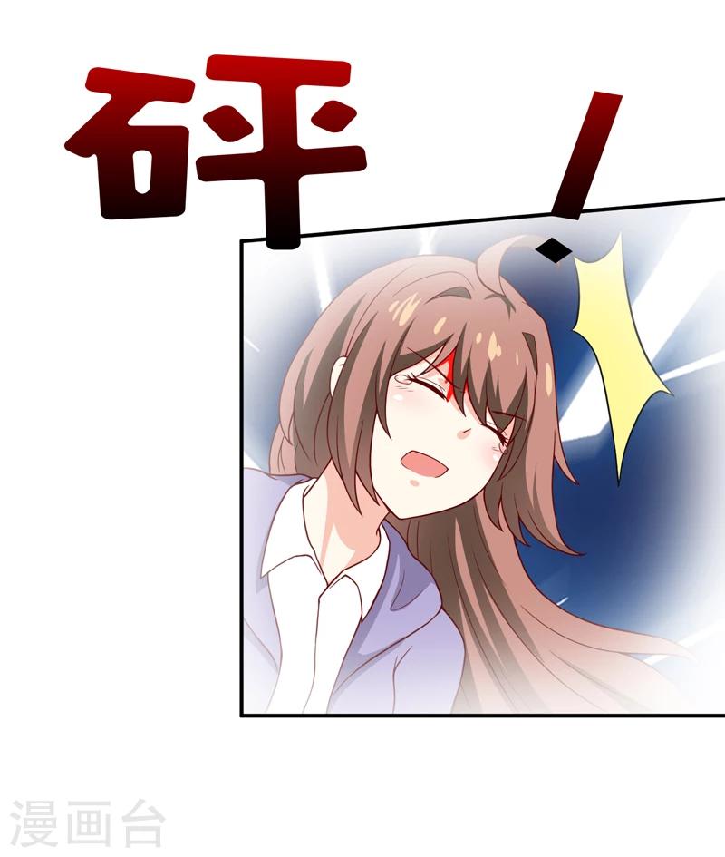 第81话 怀孕了？28