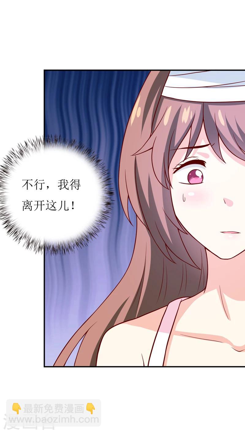 第81话 怀孕了？29