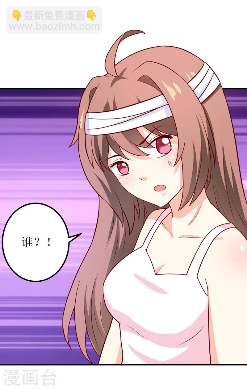 第81话 怀孕了？31
