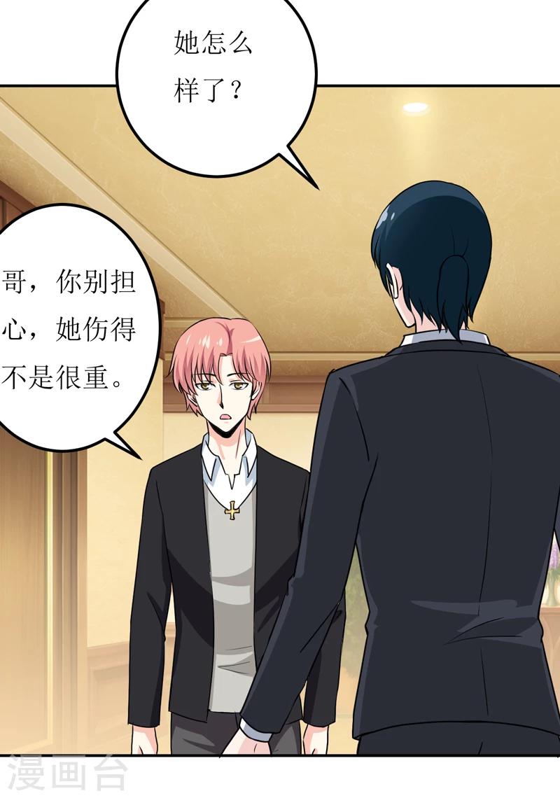 第81话 怀孕了？8