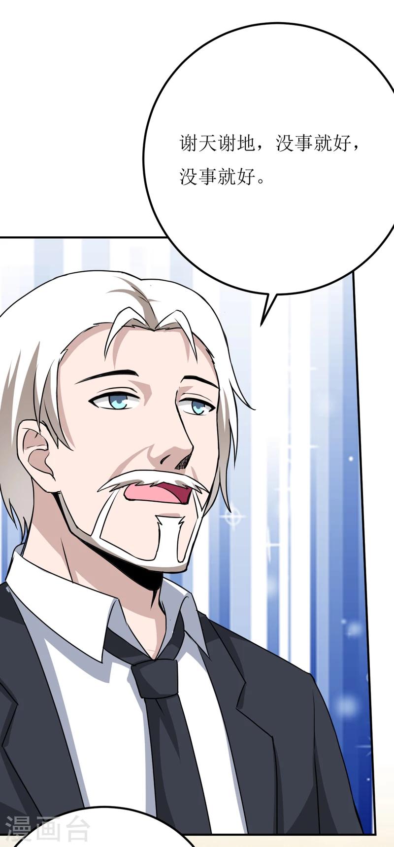 第81话 怀孕了？9