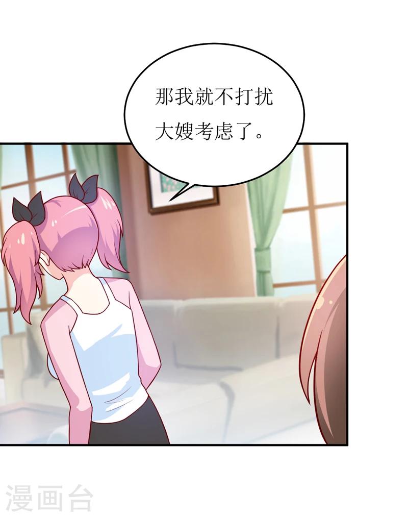 第84话 振作起来1