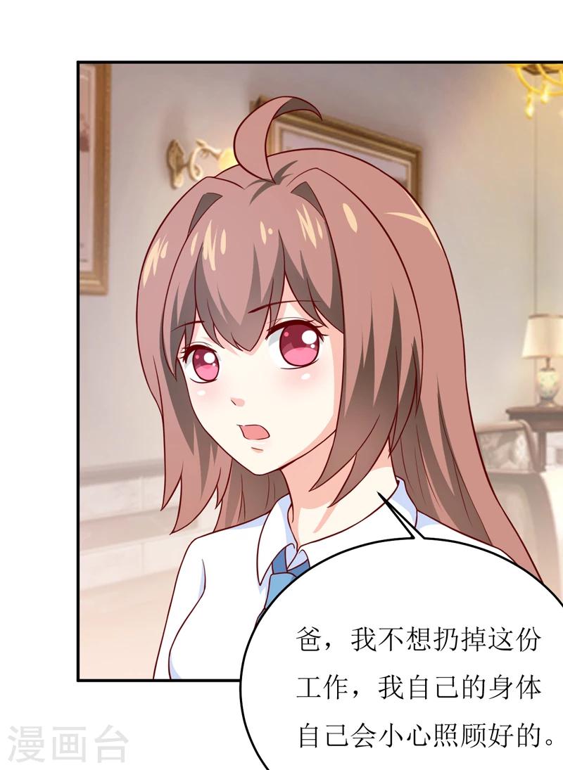 第84话 振作起来12