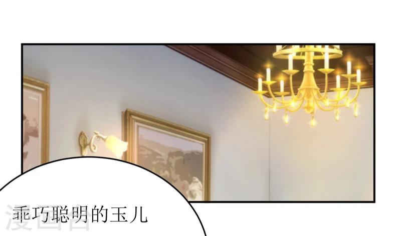 第84话 振作起来20
