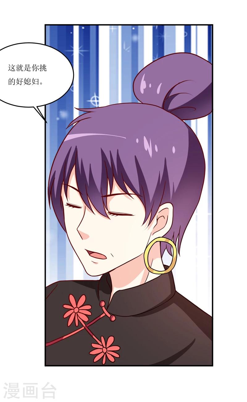 第101话 阳云山13