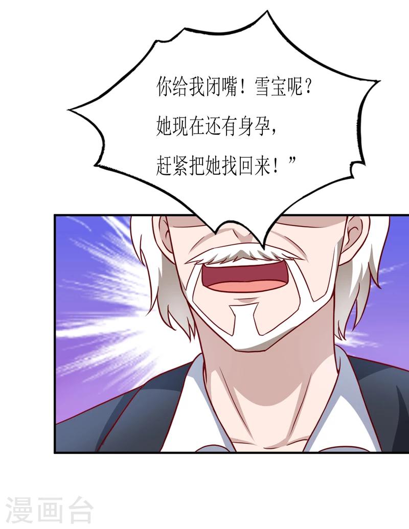 第101话 阳云山14