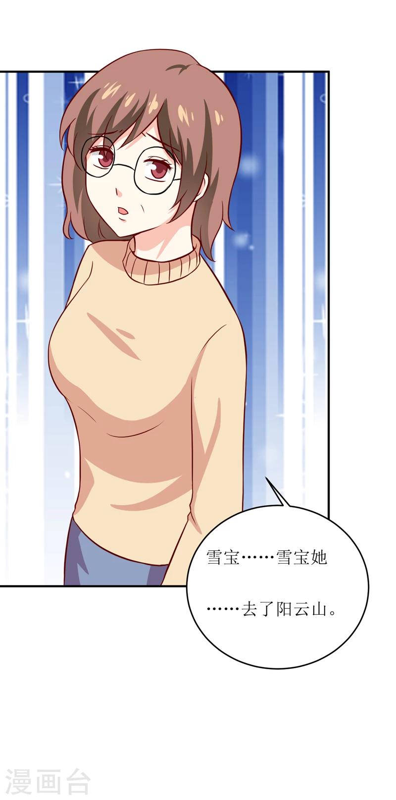 第101话 阳云山34