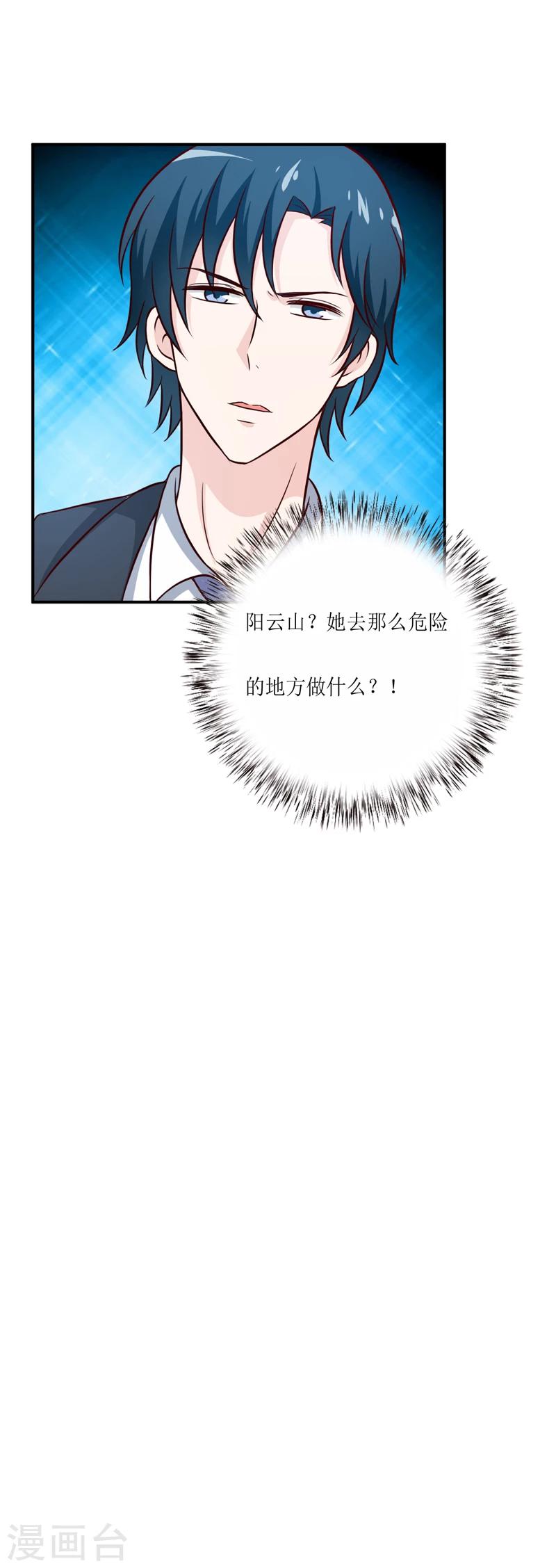 第101话 阳云山35
