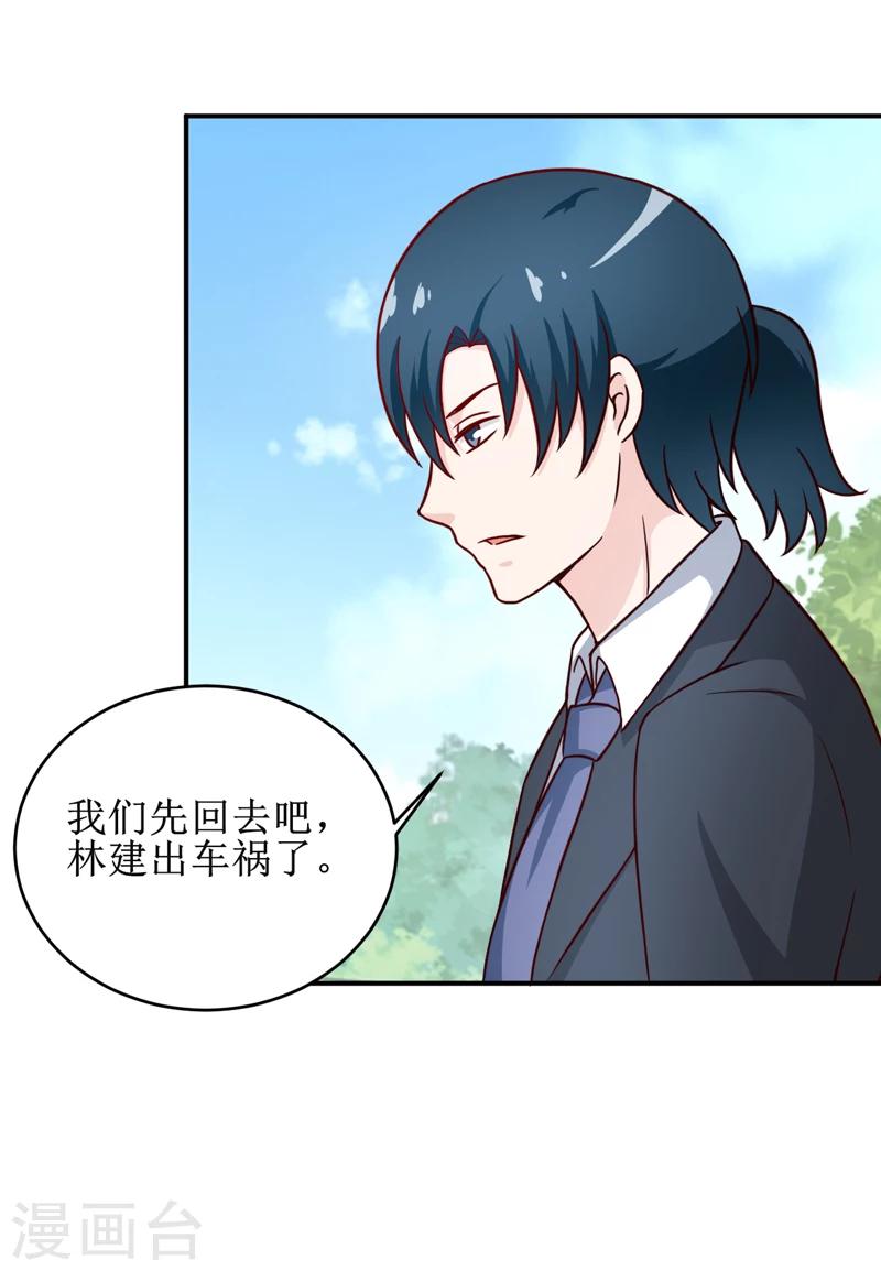 第103话 车祸10