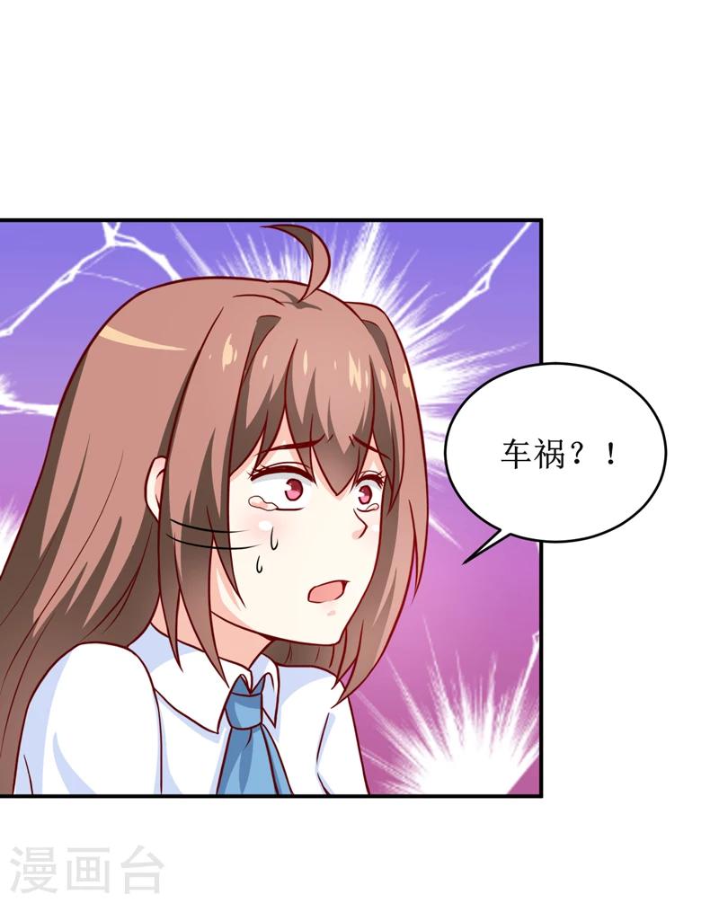 第103话 车祸11