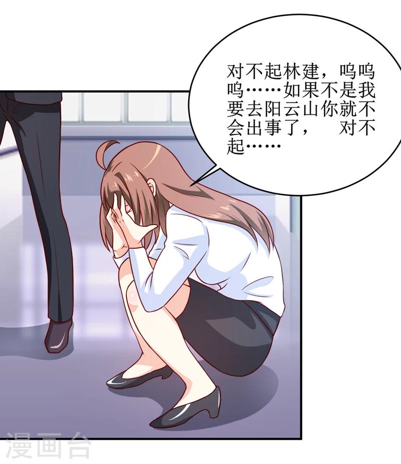 第103话 车祸16