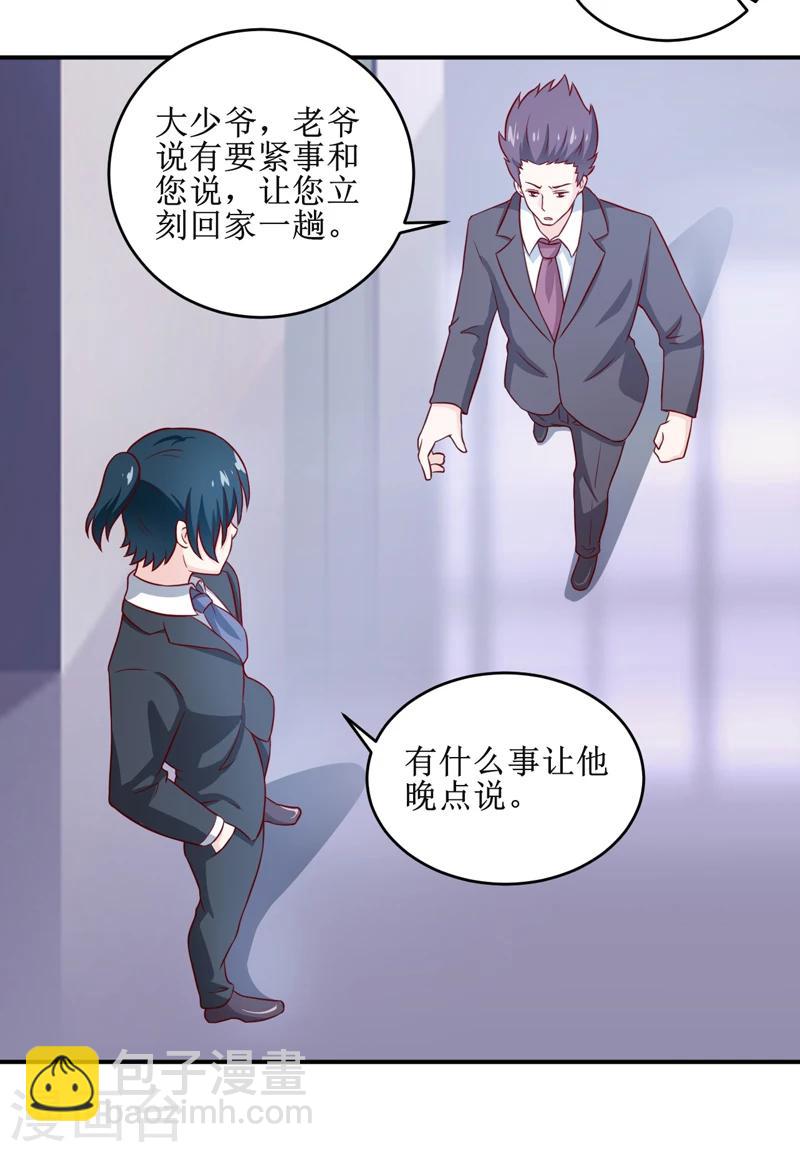 第103话 车祸18