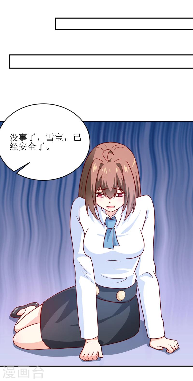 第103话 车祸4