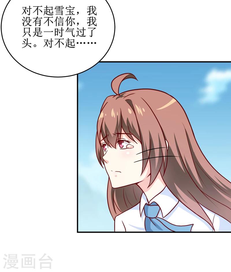 第103话 车祸8