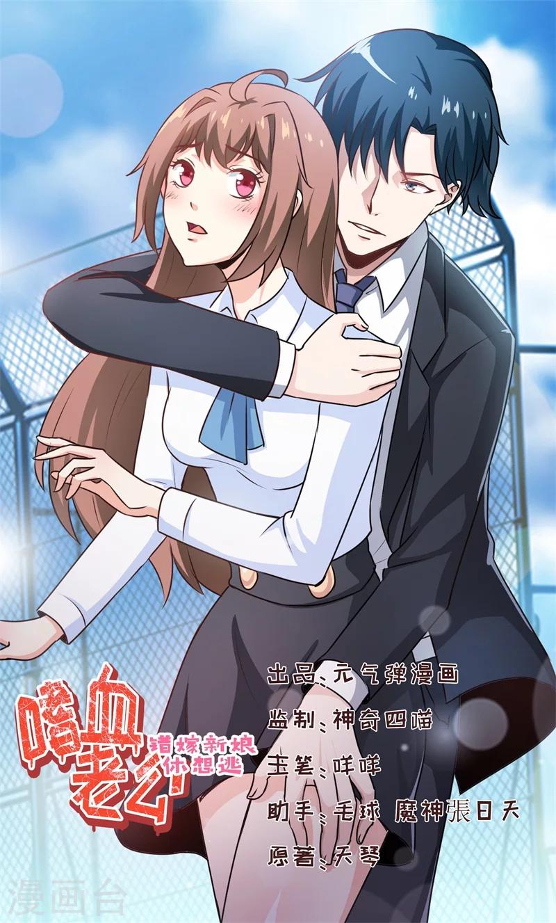 第105话 逍遥法外0