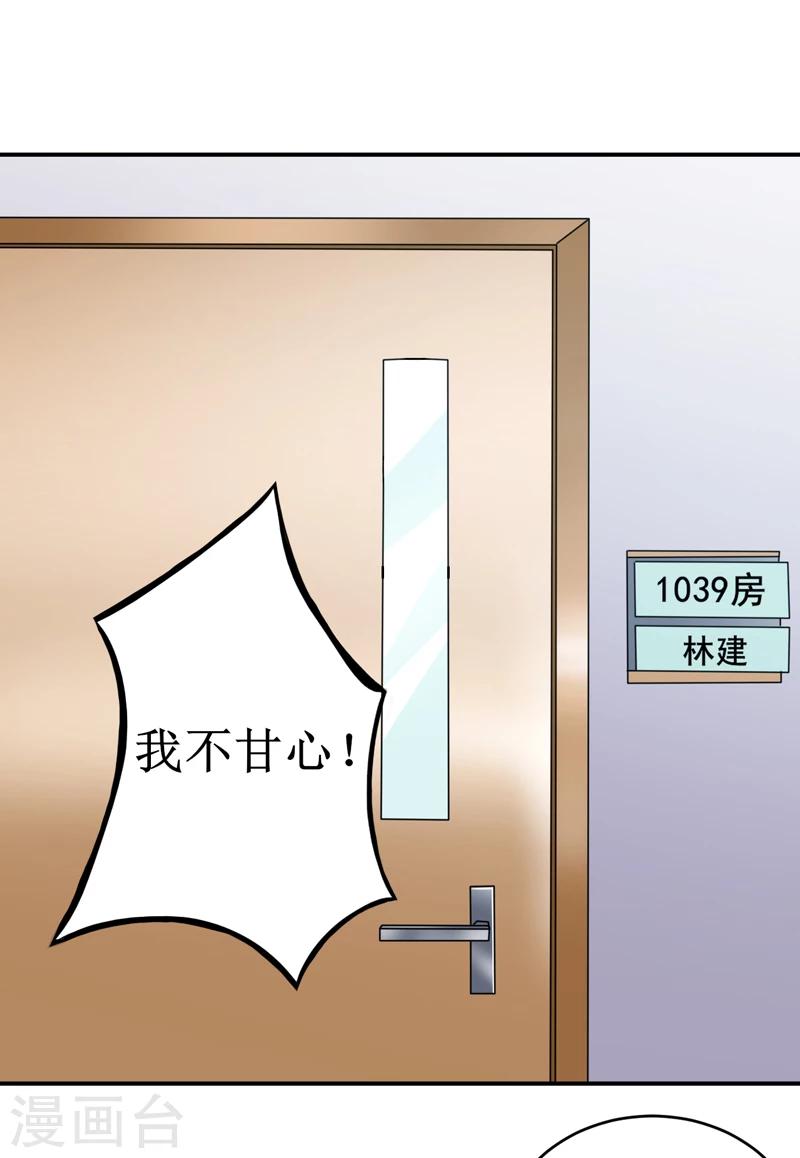 第105话 逍遥法外5
