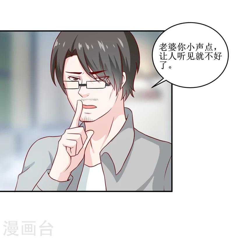 第105话 逍遥法外8