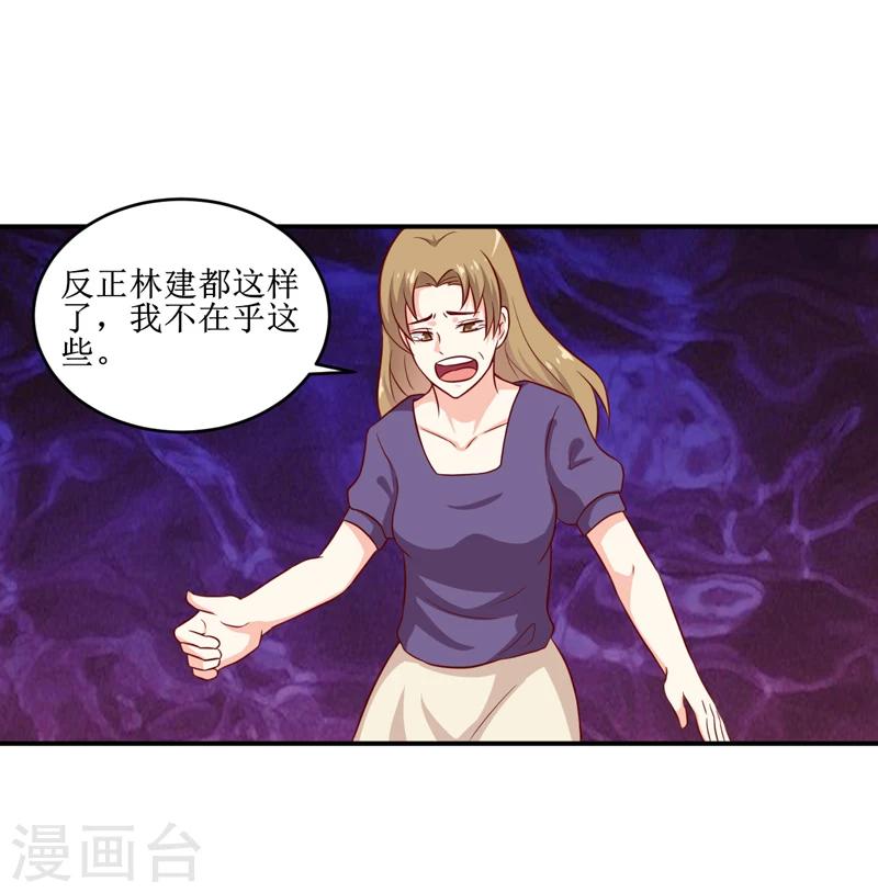 第105话 逍遥法外9