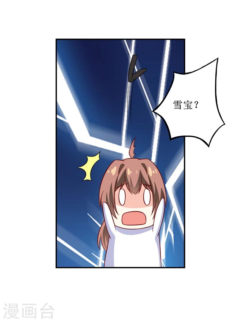 第109话 普音市偶遇15
