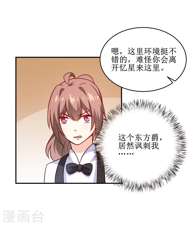 第109话 普音市偶遇18