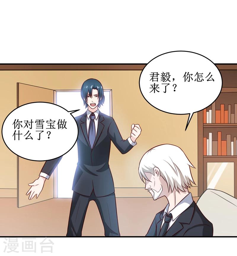 第109话 普音市偶遇2