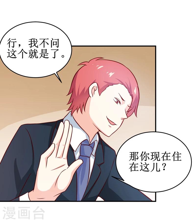 第109话 普音市偶遇21