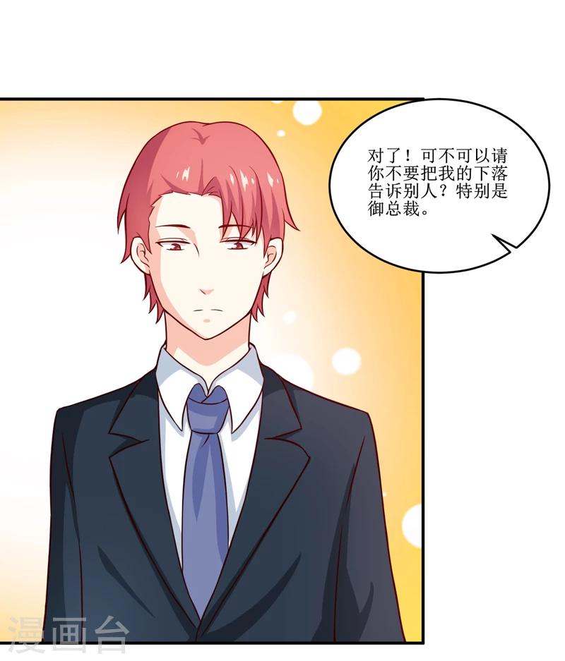 第109话 普音市偶遇23