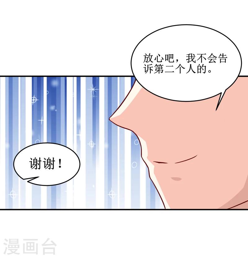第109话 普音市偶遇24