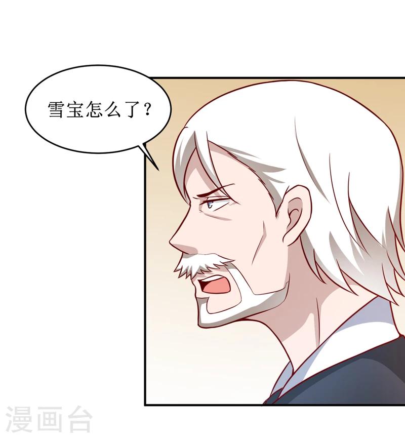 第109话 普音市偶遇3