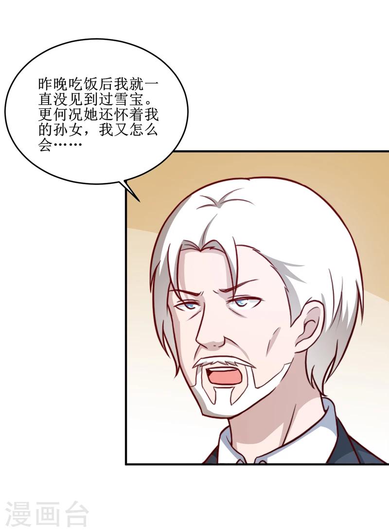 第109话 普音市偶遇6
