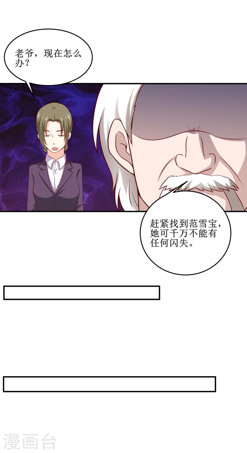 第109话 普音市偶遇8