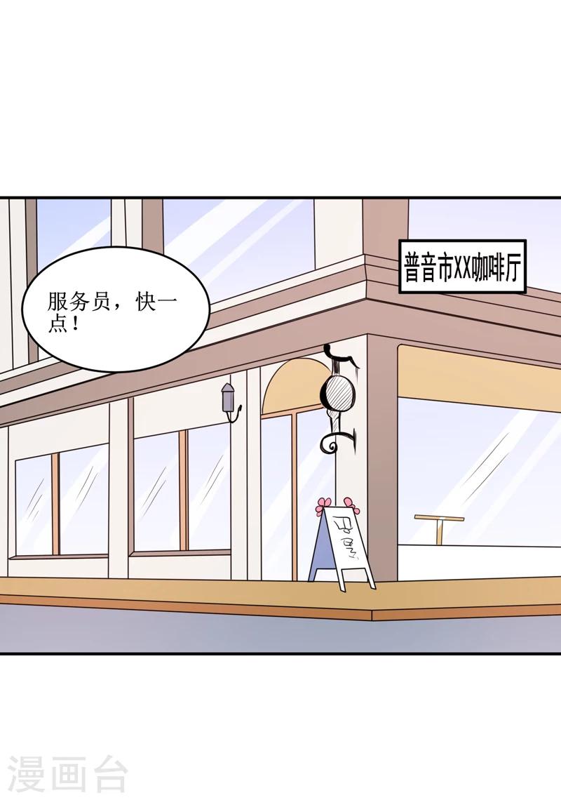 第109话 普音市偶遇9