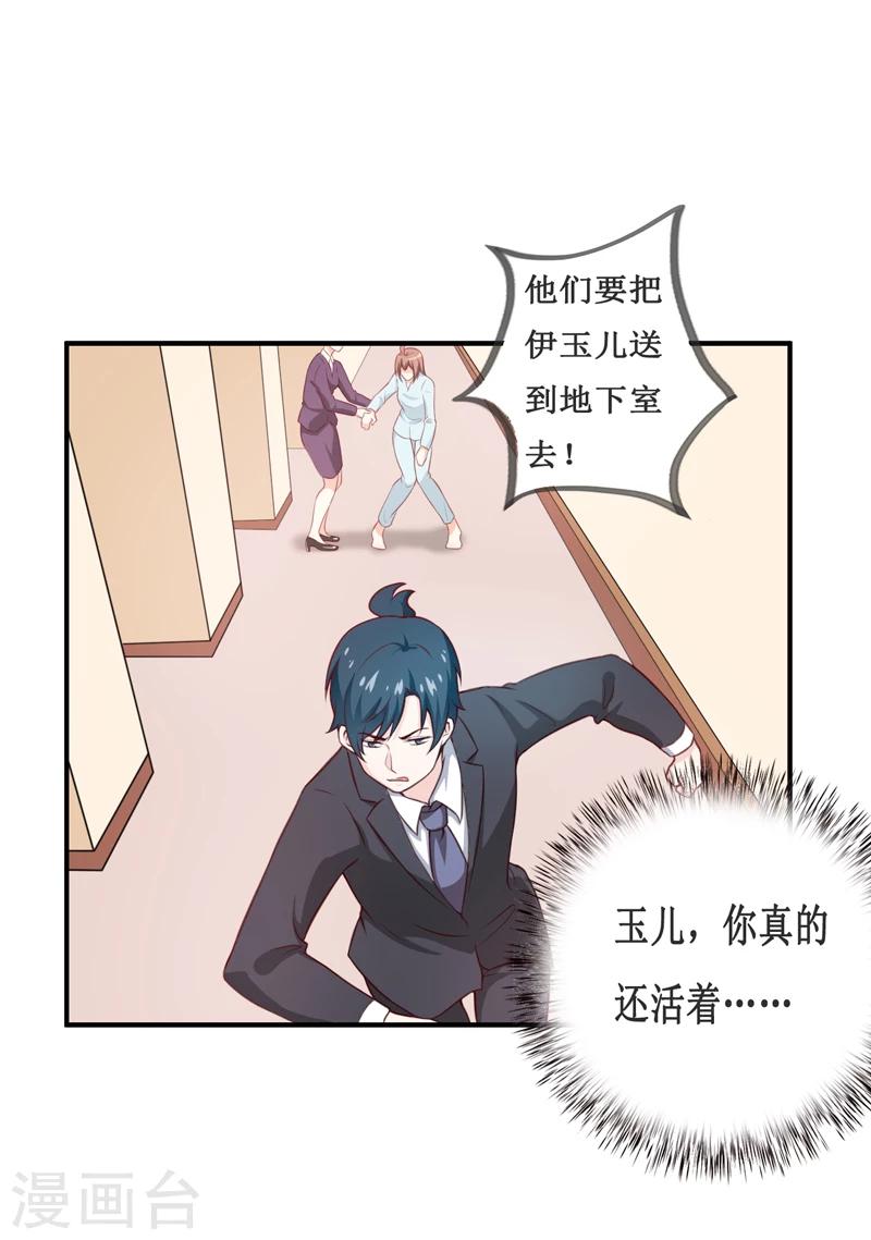 第114话 凝魂散1