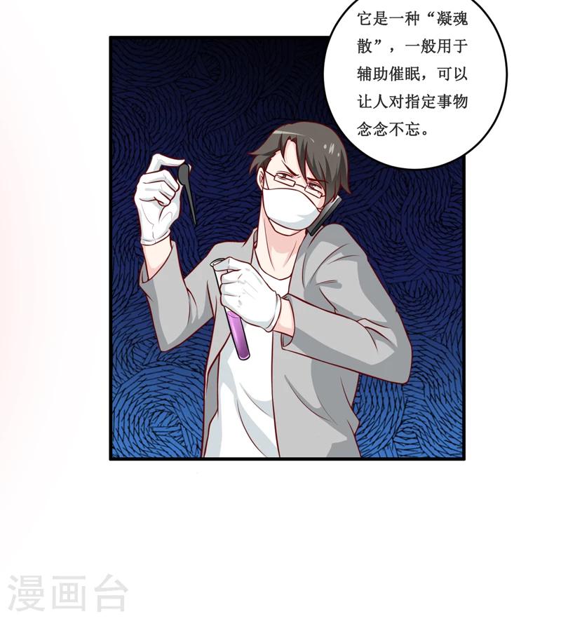 第114话 凝魂散19