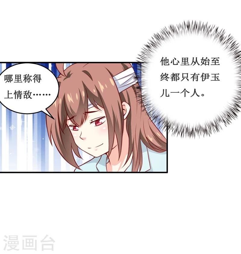 第114话 凝魂散3