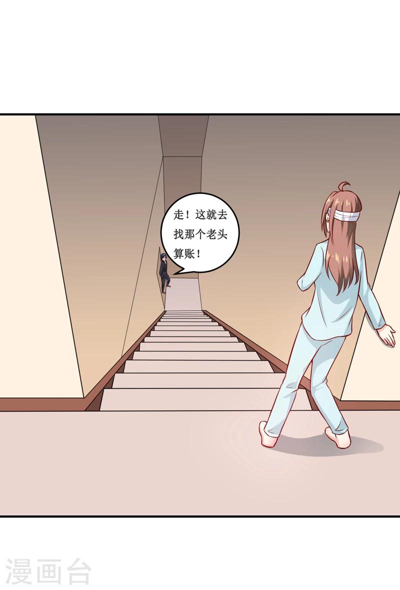 第114话 凝魂散8