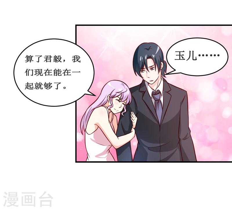 第114话 凝魂散9