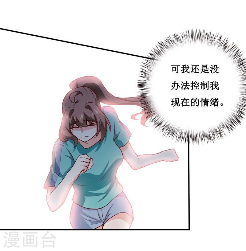 第124话 为什么偏偏是你11