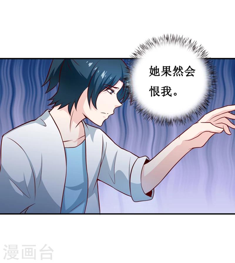 第124话 为什么偏偏是你12