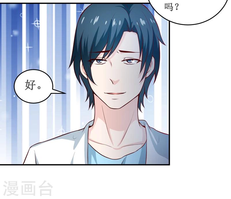 第124话 为什么偏偏是你2