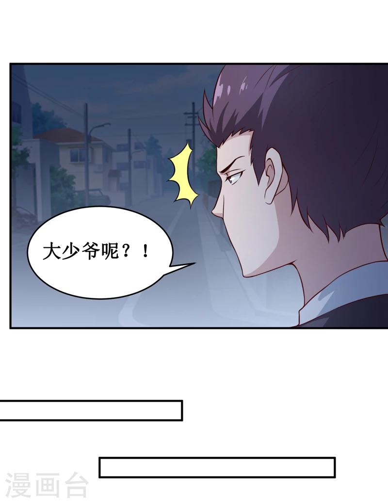 第124话 为什么偏偏是你20
