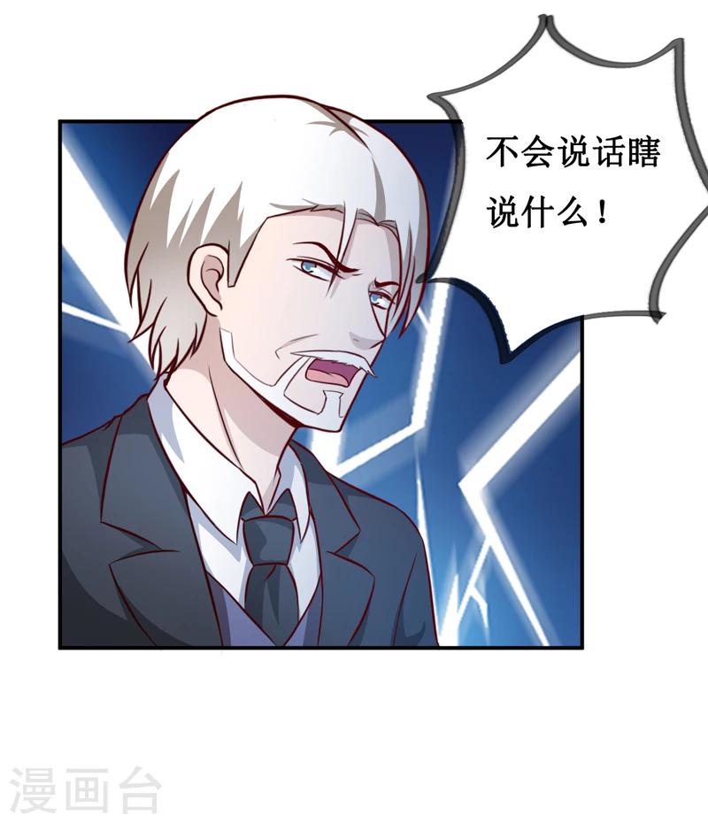 第124话 为什么偏偏是你27