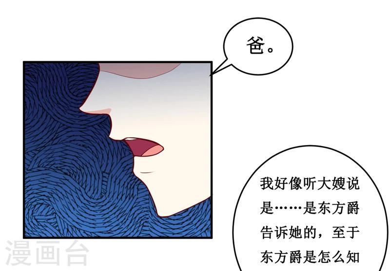 第124话 为什么偏偏是你30