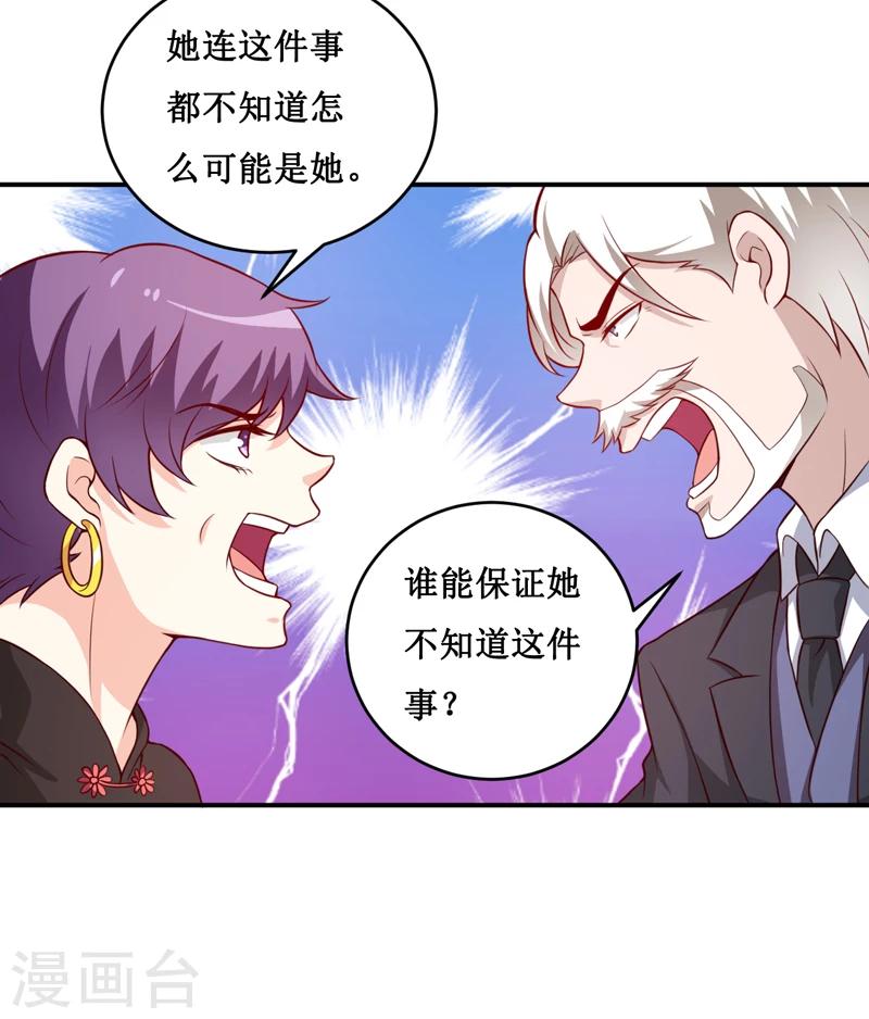 第124话 为什么偏偏是你36