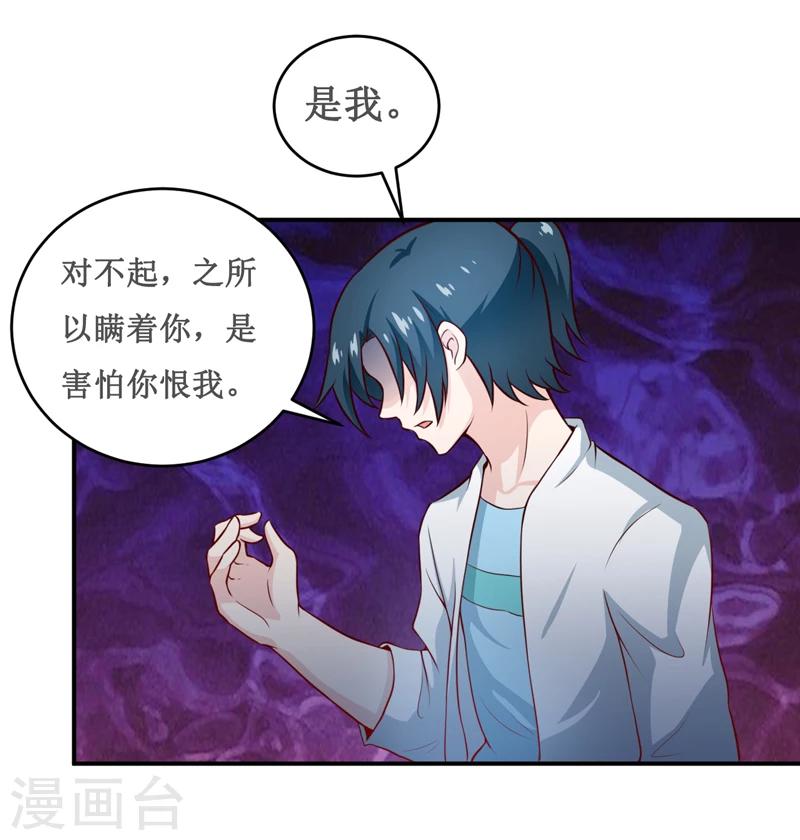 第124话 为什么偏偏是你6