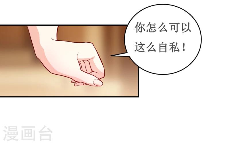 第124话 为什么偏偏是你8