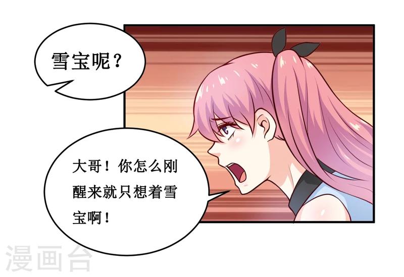 第128话 12点过10分5