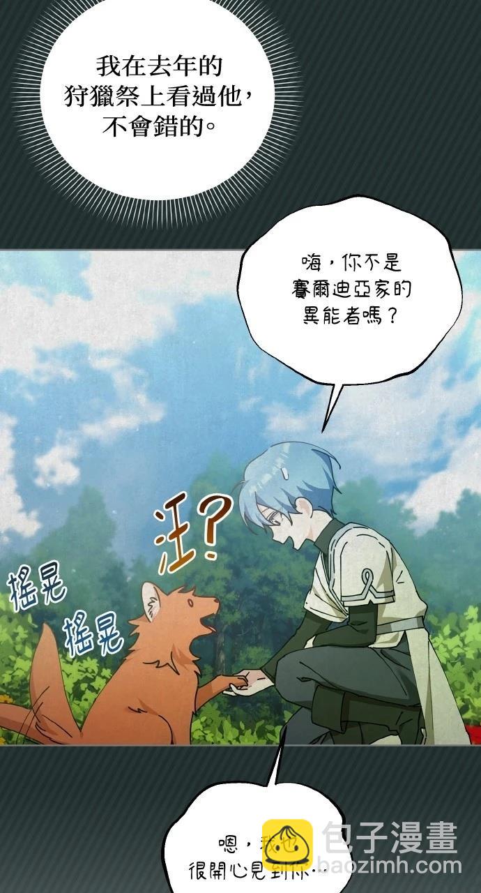 第21话26